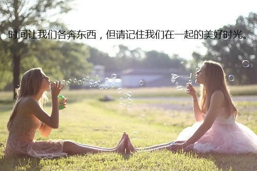 闺蜜生日快乐祝福短语