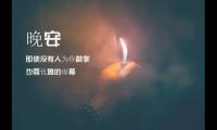 关于早安心语简单简短【图】