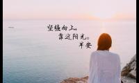 关于给情人早上浪漫问候语i【图】