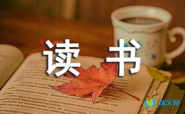 培根随笔读书笔记200字10篇