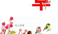 关于励志早安圈【图】