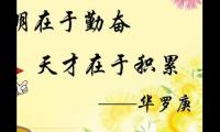 关于审美鉴赏的名言【图】