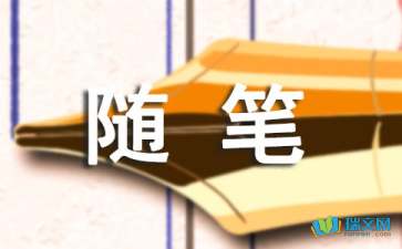 回忆初一随笔600字