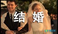 关于结婚的唯美诗词【借鉴】