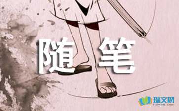 随笔：因为爱着