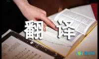 关于木兰诗原文及翻译汉文【借鉴】