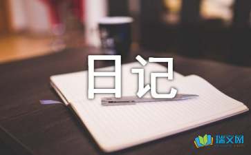 黄豆发芽日记300字