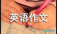 关于七年级英语作文【借鉴】