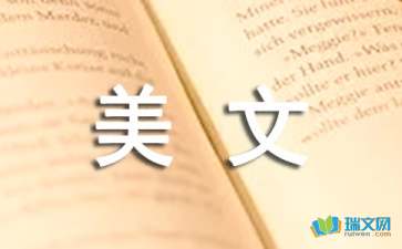 你比别人强一点根本没用,真正有用的是你比别人强很多很多美文