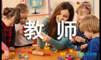 关于幼儿教师随笔：孩子的沉默不是金【借鉴】