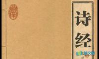 关于《诗经·国风·邶风·燕燕》鉴赏【借鉴】