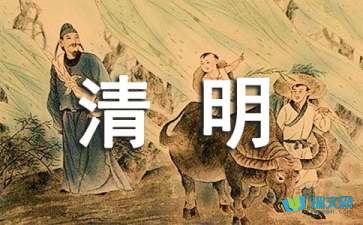 令人心酸的清明节随笔散文