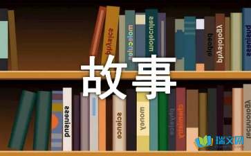 走出故事，面向现实高二作文