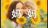 关于妈妈的爱高三作文【借鉴】