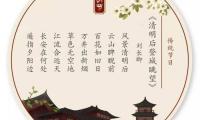 关于清明节短信问候顾客【图】