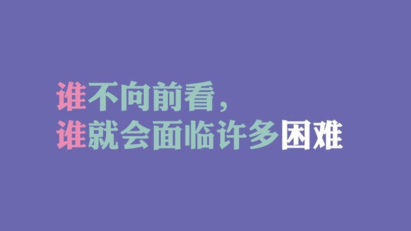 写给自己的霸气一段话 写给自己的励志短句