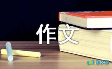 【推荐】九年级作文500字合集5篇