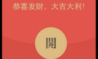 关于朋友生日红包封面祝福语【图】