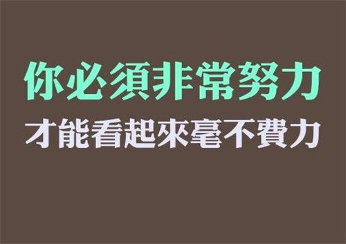 关于勤奋的名人名言 以勤为根本的名言