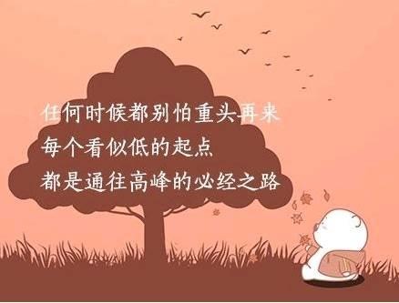 鼓励自己的名言 激励自己努力的名言