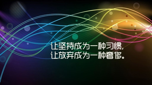 简短有气势的口号 2021最响亮的口号