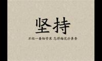 关于激励他人的励志短句 励志名言短句激励简短【图】