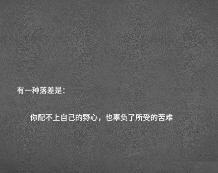 励志说说致自己朋友圈 2021最火励志句