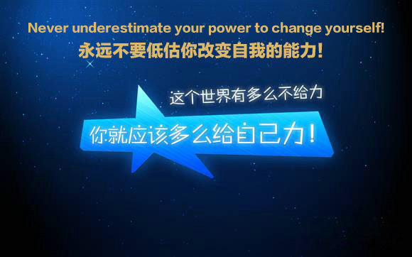 励志格言座右铭 个性座右铭简短励志