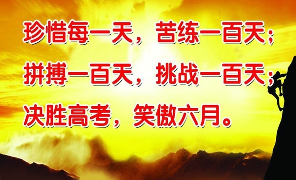 人生格言座右铭8个字 8字座右铭励志名言