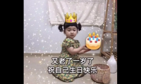 关于生日快乐祝福的句子【图】