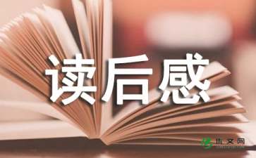 《张晓风散文集》读后感3篇