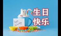 关于高情商祝老公生日快乐 祝老公生日快乐简短【图】