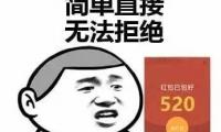 关于520发朋友圈的句子和图片【图】