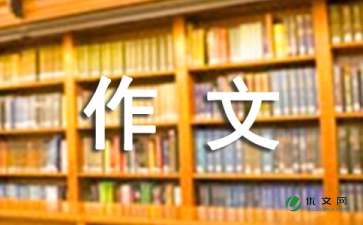 关于初中的作文600字四篇