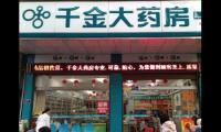 药店名字大全好听吉祥