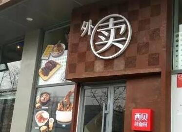 外卖店名字大全创意个性