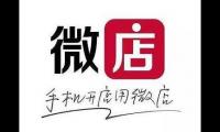 微店名字创意吸引人