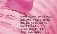 关于名言优美句子大全