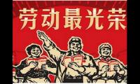 关于爱劳动的名人名言【图】