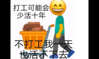 关于上班的说说心情短语【图】