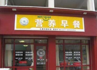 简洁大气的早餐店名字