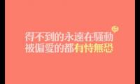 关于甜到炸的爱情小情话说说大全大全