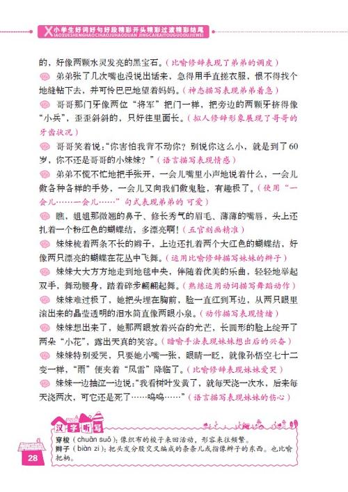 关于增长的美丽短语