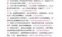 关于成长的优美语段大全