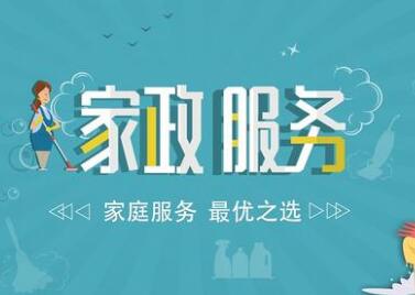 寓意好的家政公司名字大全