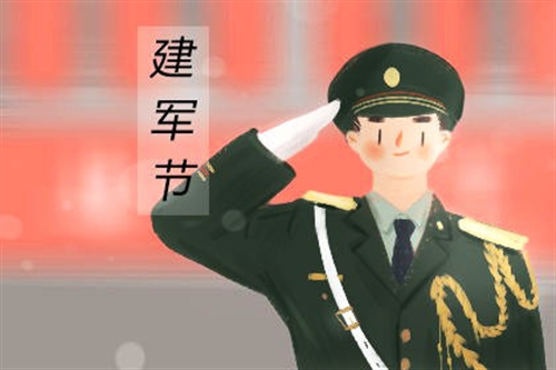 八一建军节送给军人祝福语