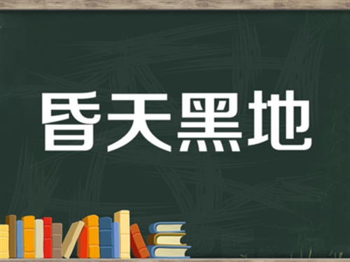 睡觉睡过头的经典说说 睡觉睡到天昏地暗说说