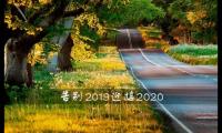 关于告别2021迎接2020的心情说说大全