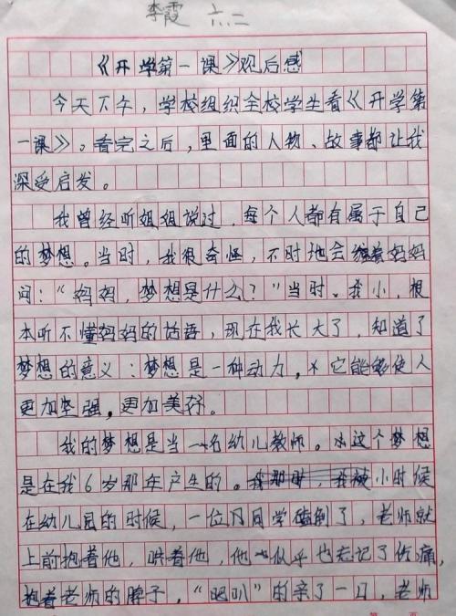 400字组成