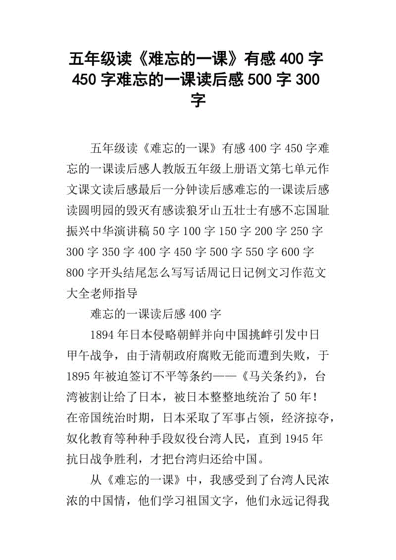 读完狐狸的钱包后有300个字